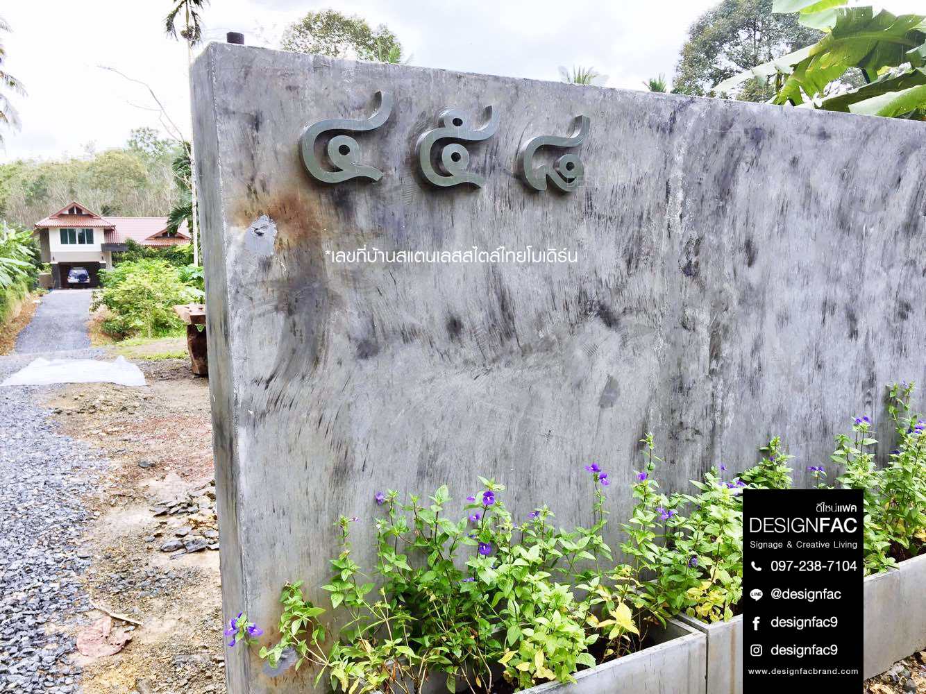 ป้ายบ้านเลขที่เลขไทยโมเดิร์น