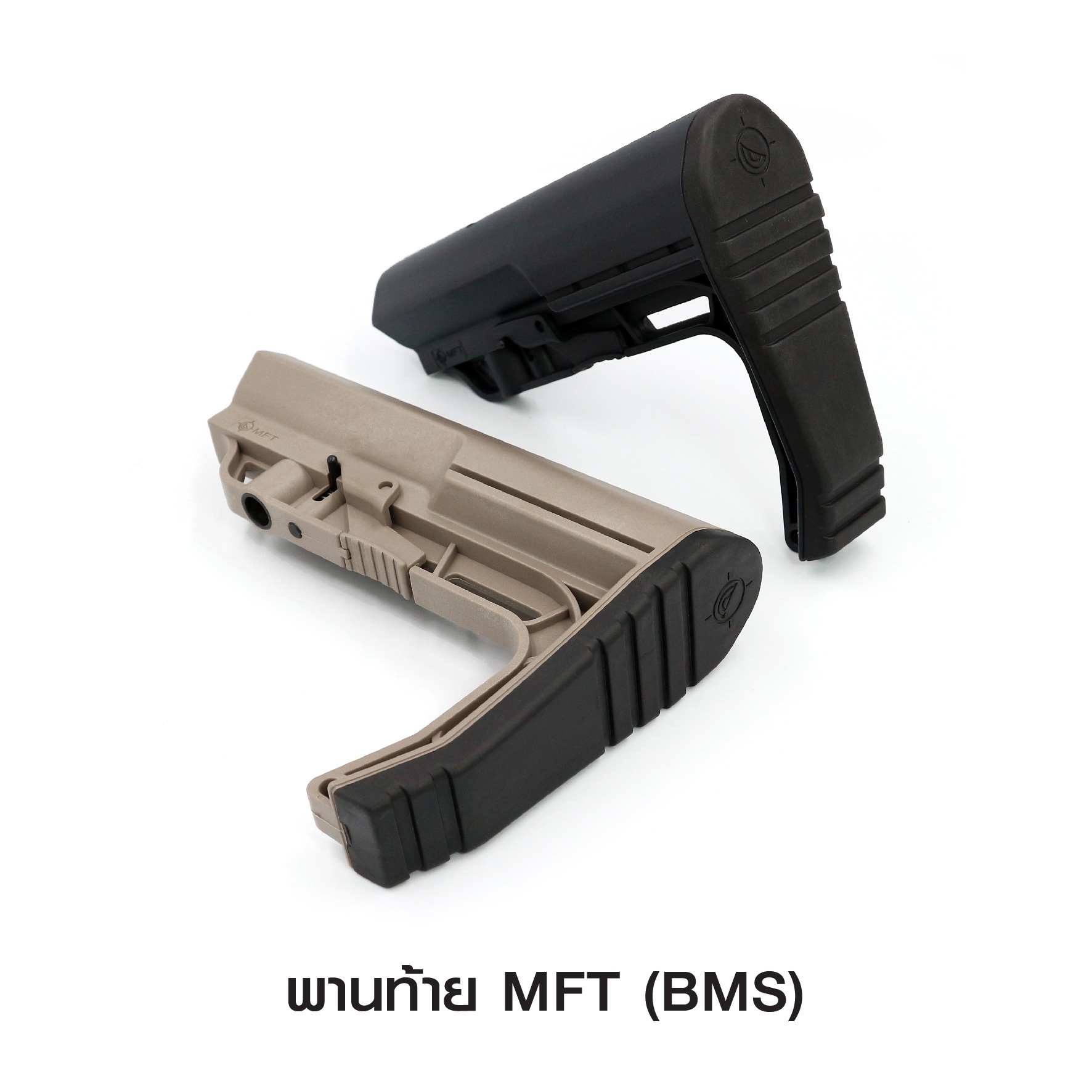 พานท้าย MFT ( BMS ) ♨️ผลิตจาก Polymer เกรดคุณภาพ 🚨ใช้สำหรับรุ่น M4 , M16 และ ระบบไฟฟ้าแกน 29 มม. 🚨มีปุ่มปรับระยะ ยืด-หด ได้ 🚨ออกแบบให้รับกับร่องไหล่ 🚨มียางพานท้าย ช่วยลดแรงรีคอยด์ 🚨มีช่อง QD สำหรับใส่หูกระวิน