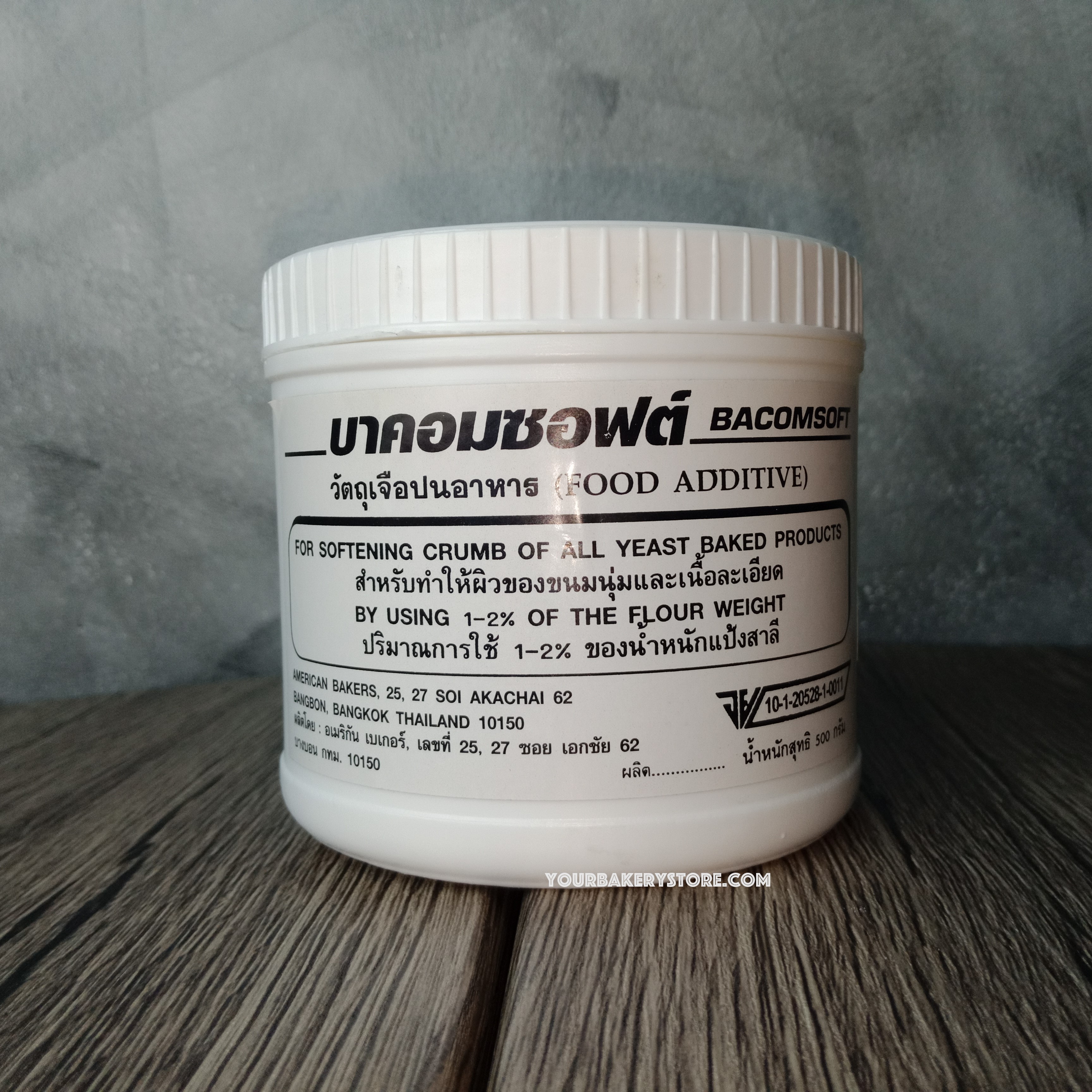 สารเสริม บาคอมซอฟต์ 500g.