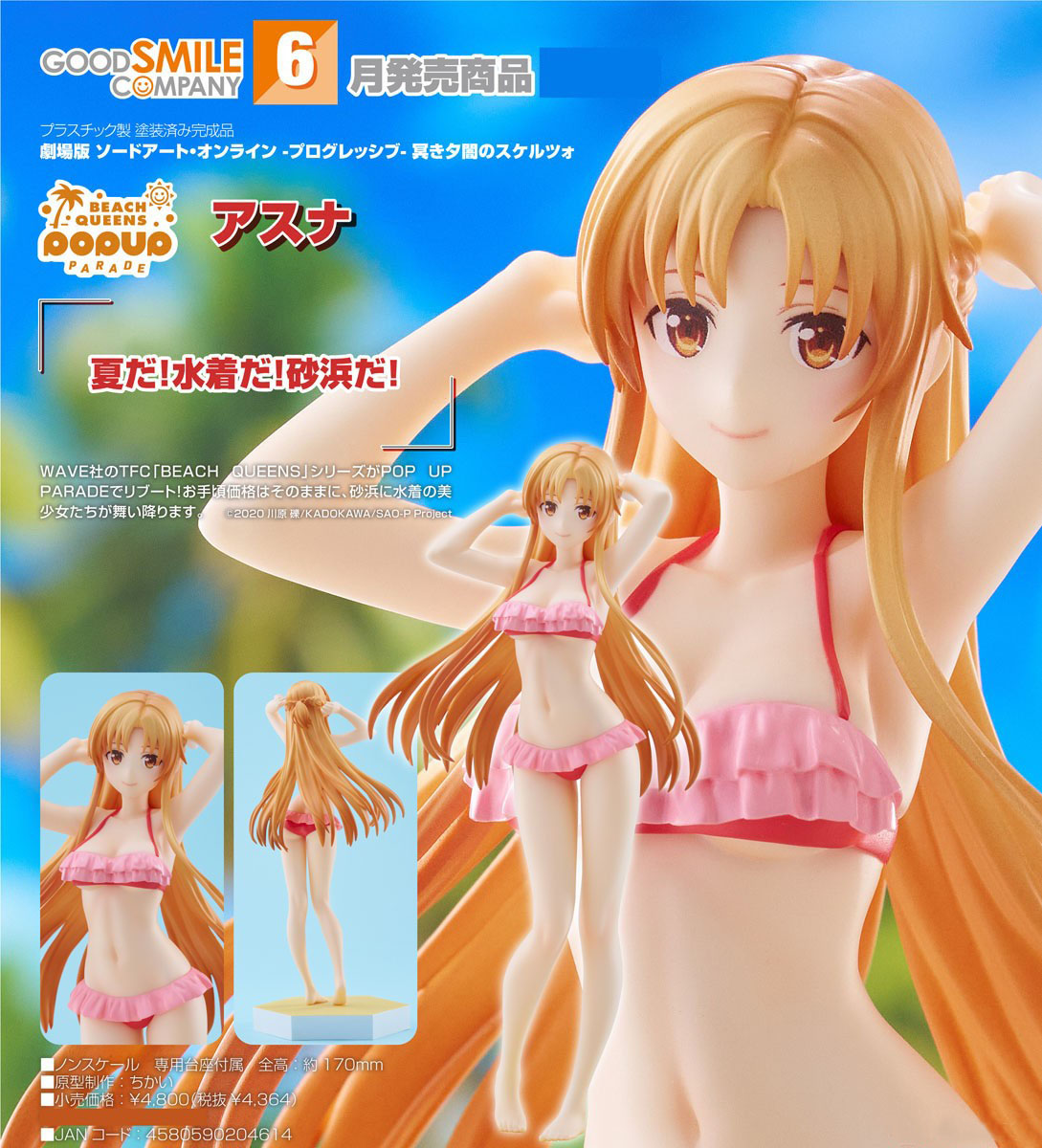 เปิดจอง : Pop Up Parade Beach Queens Asuna