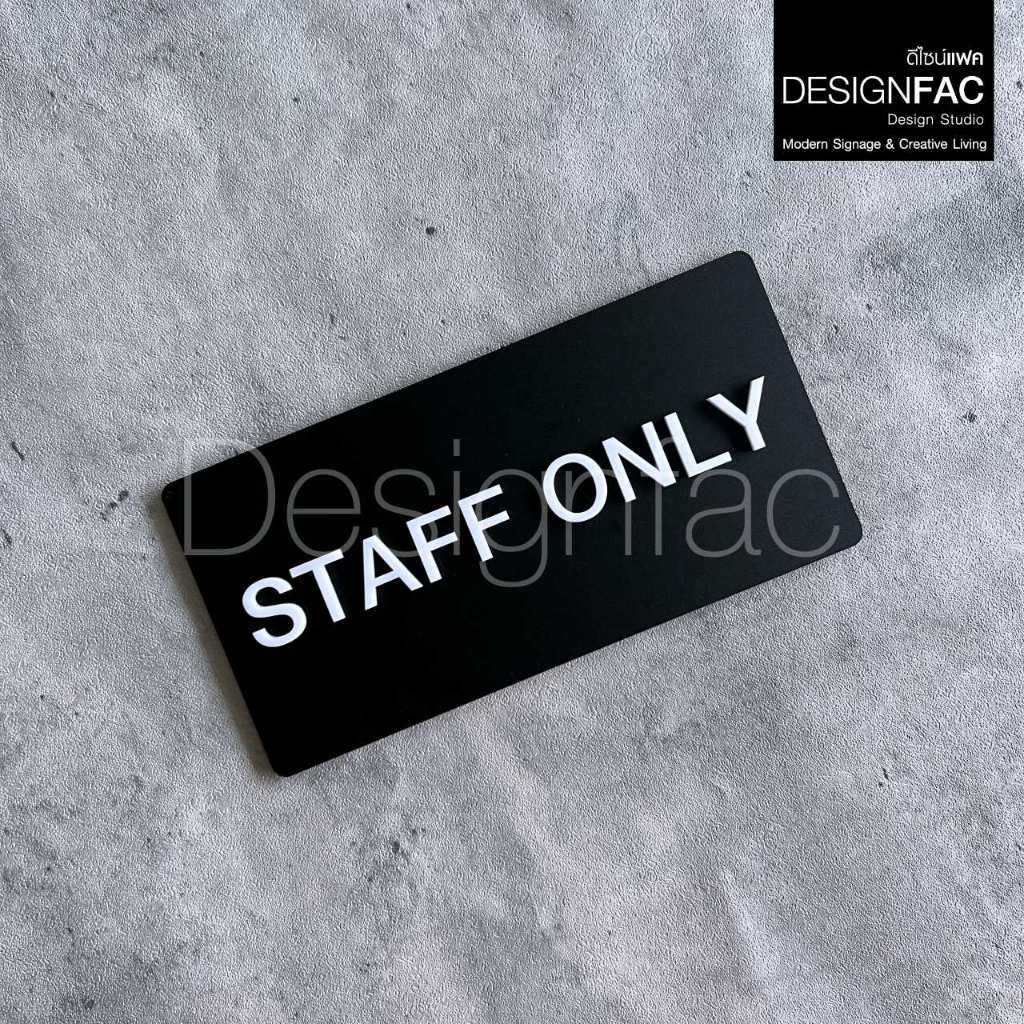 ป้าย STAFF ONLY ป้ายหน้าห้องห้ามเข้า ป้ายอะคริลิค ป้ายติดหน้าห้อง สไตล์โมเดิร์น มินิมอล,Designfac