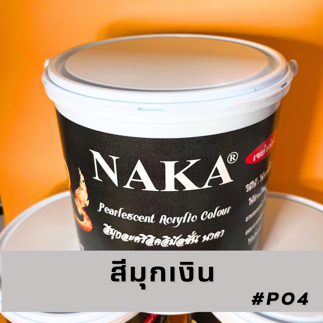 P04 สีมุกเงิน 1 แกลลอน