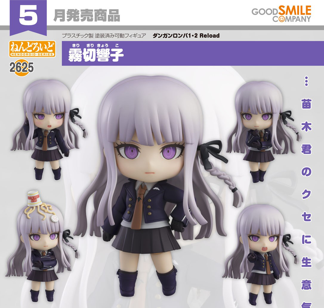 เปิดจอง : Nendoroid Kyokyo Kirigiri