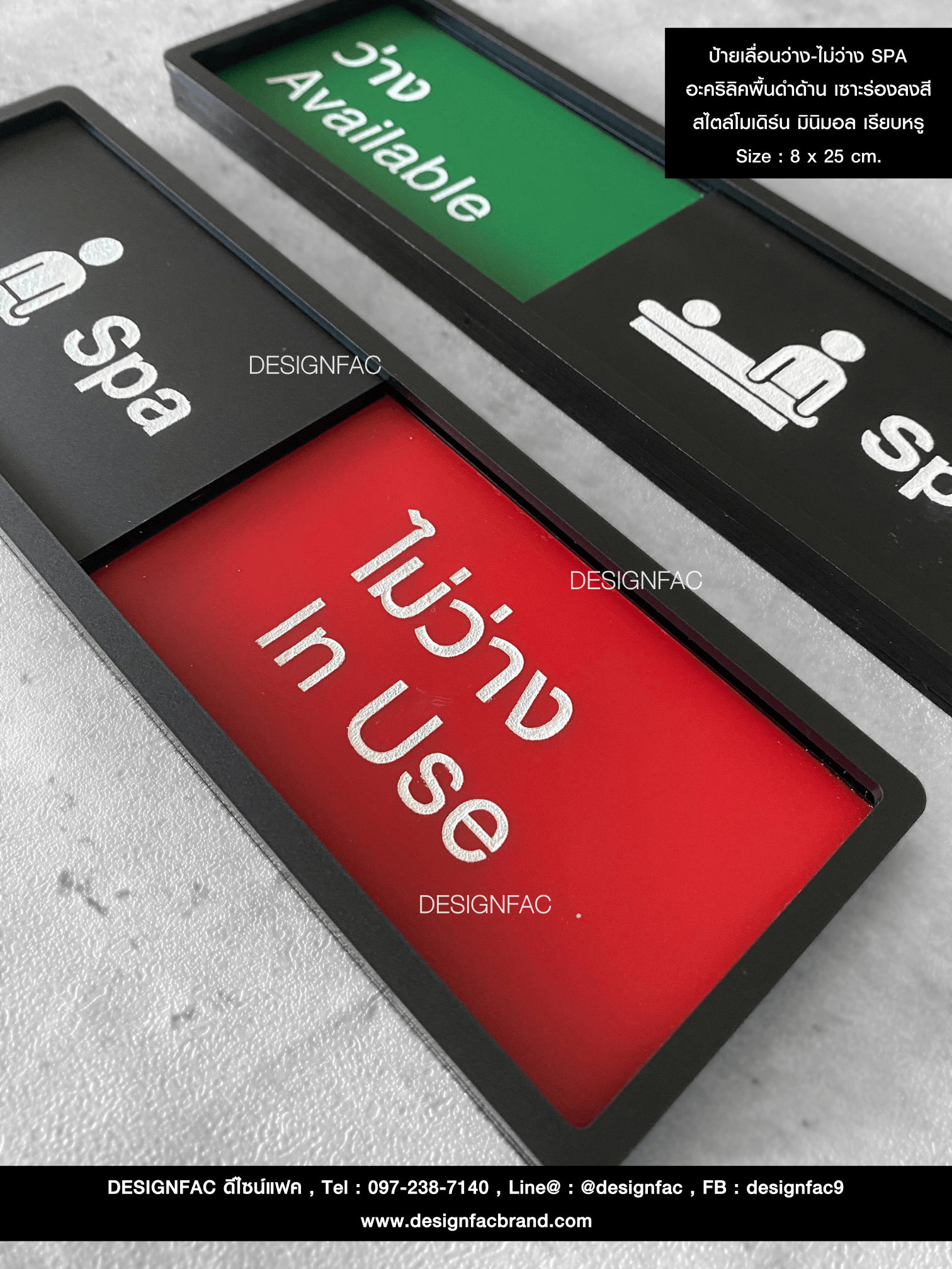 ป้ายเลื่อนว่าง-ไม่ว่าง SPA อะคริลิคพื้นดำด้าน เซาะร่องลงสี สไตล์โมเดิร์น มินิมอล เรียบหรู Size : 8 x 25 cm.