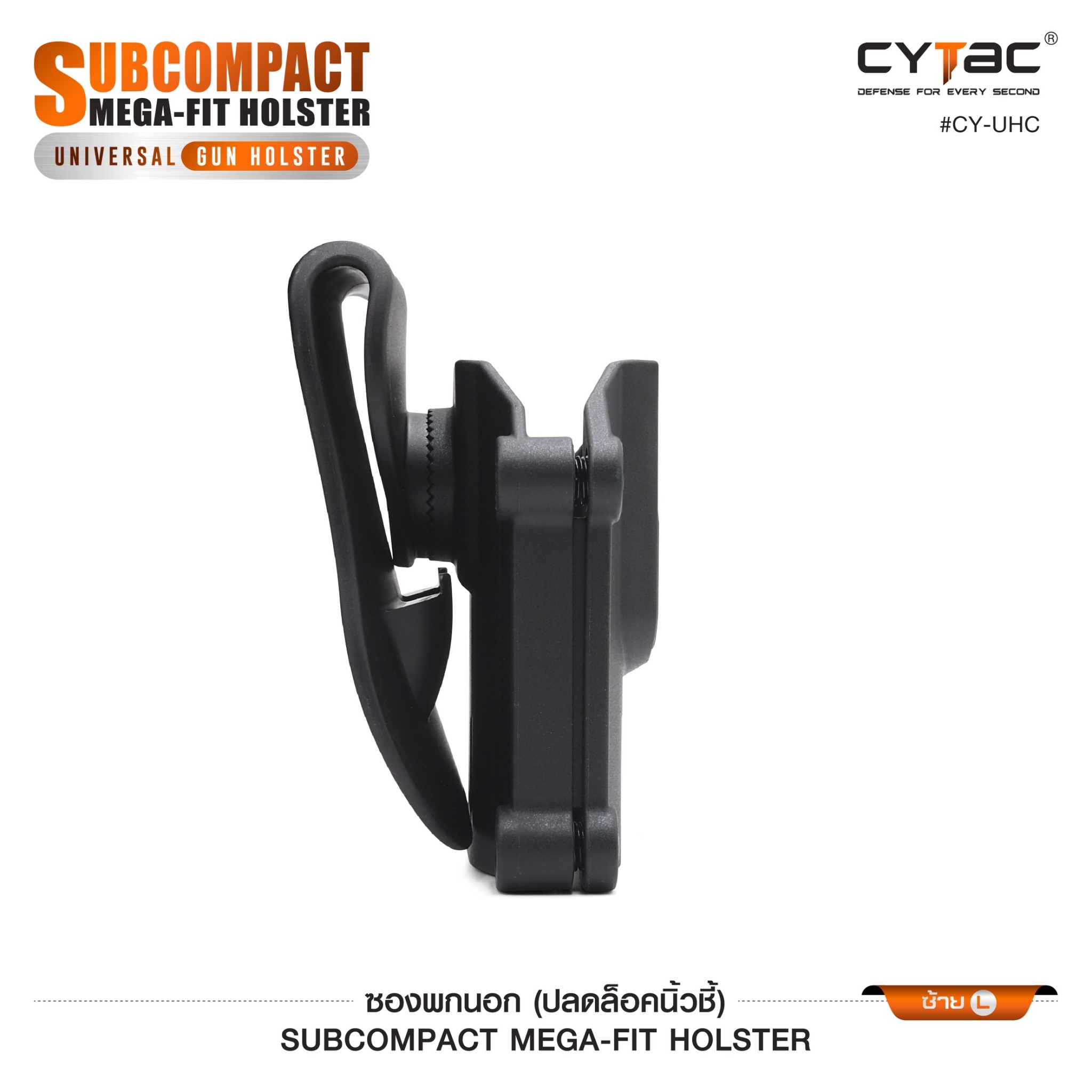 New.ซองปืนพกนอก Subcompact Megafit Holster ( Cytac #CY-UHC ) ⚡️ซองที่ออกแบบมาให้สามารถใช้งานได้กับ Subcompact หลากหลายรุ่น (ตามตารางแนบ) เช่น Glock , Sig Sauer , Springfield, Ruger , S&W, Taurus และอื่นๆ ⚡️ผลิตจากวัสดุ Polymer เกรดคุณภาพ