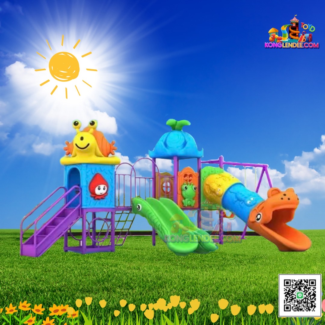 เครื่องเล่นสนาม ชุดชุดเจ้าหอยทากรวมมิตรปีนป่าย