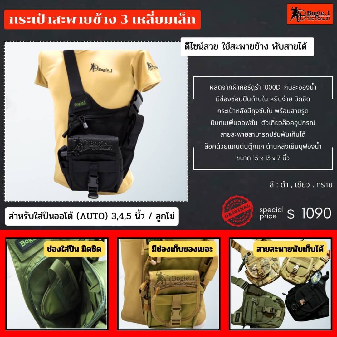 New.กระเป๋า Bogie1 ผู้ผลิตและจำหน่ายสินค้า
