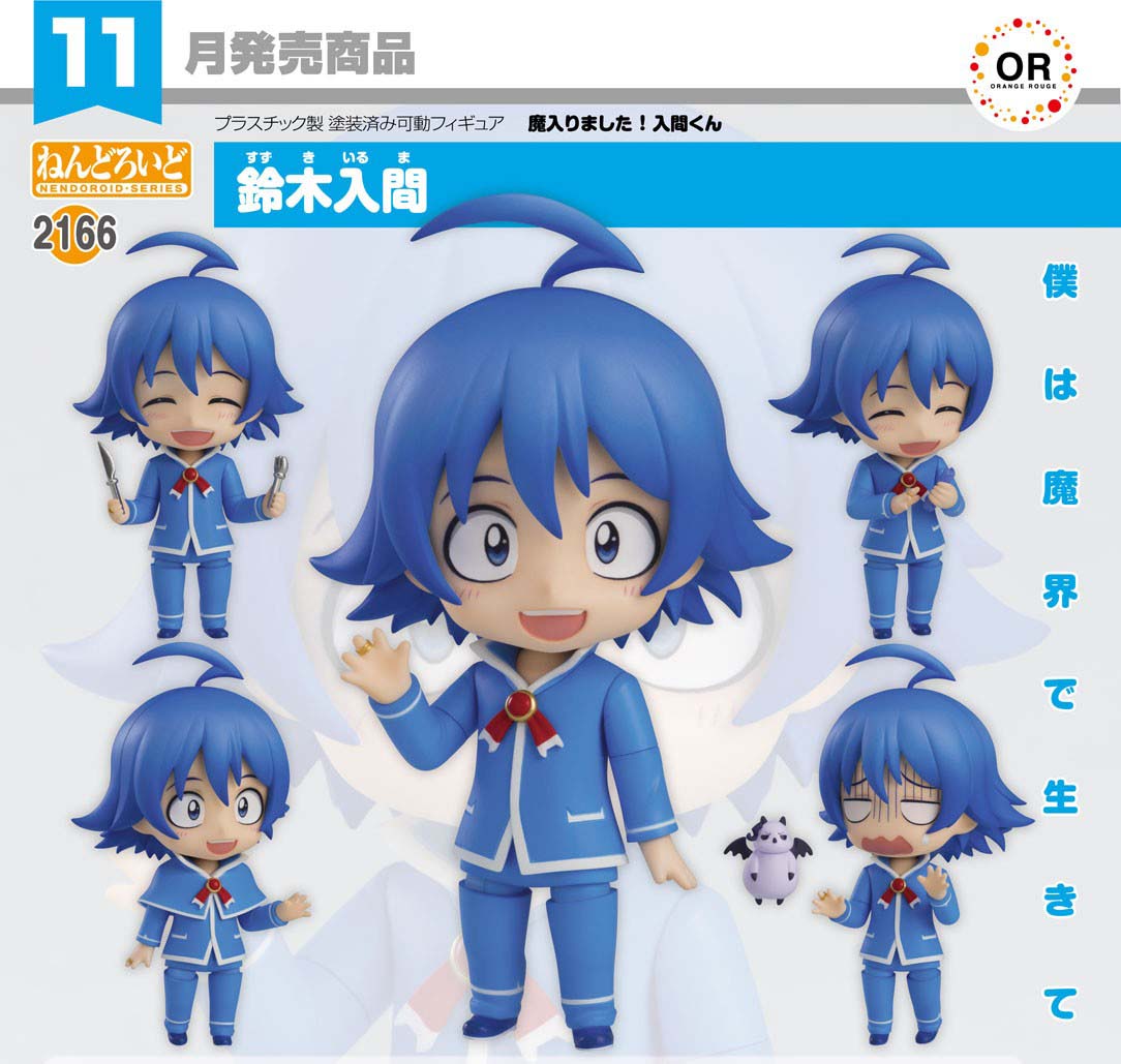 เปิดจอง : Nendoroid Iruma Suzuki