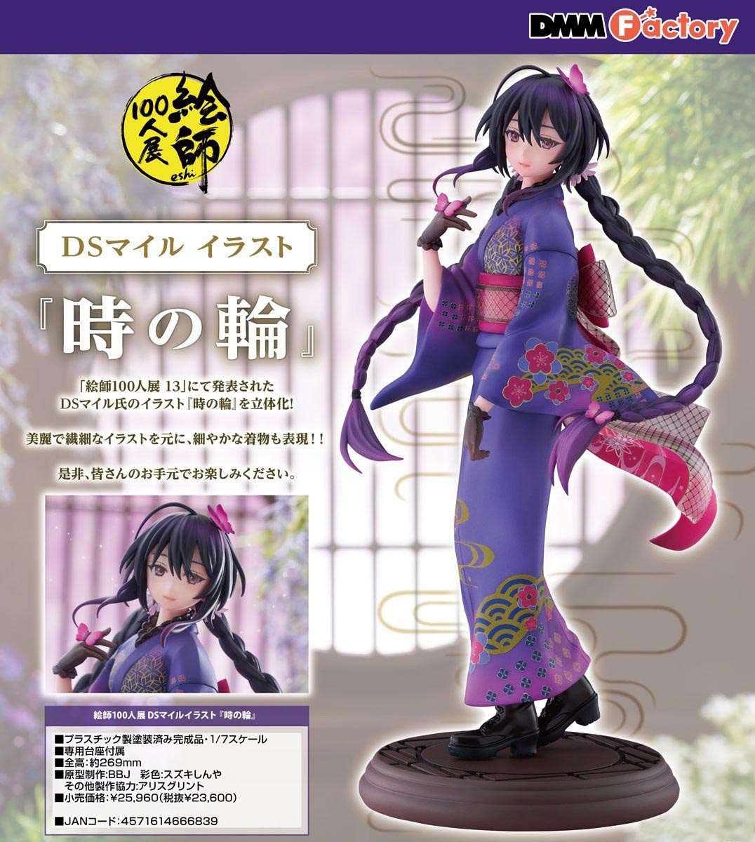 เปิดจอง : 100 Artists Exhibition DSmile Illustration "Wheel of Time"