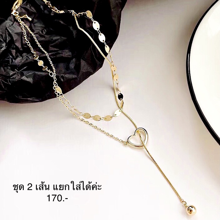 สร้อยคอชุด 2 เส้นสีทอง จี้หัวใจ งานเก๋ๆ น่ารัก แยกใส่ได้ค่ะ สร้อยยาว 35 และ 50 cm + ส่วนต่ออีก 4.5 cm งานเรียบเก๋ มินิมอล สีไม่ลอกไม่ดำ สินค้าเกรดคุณภาพ