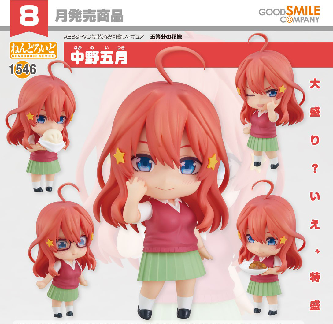 เปิดจอง : Nendoroid Itsuki Nakano