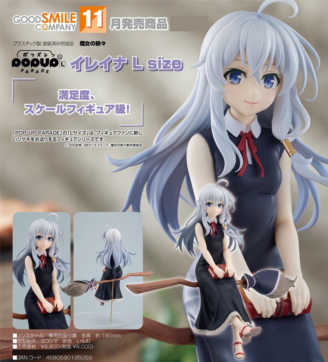 เปิดจอง : Pop Up Parade Elaina L Size