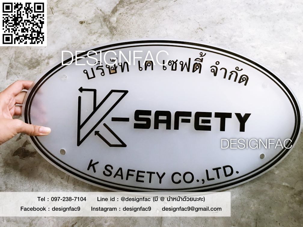 ป้ายบริษัท ป้ายอะคริลิค สไตล์โมเดิร์น มินิมอล