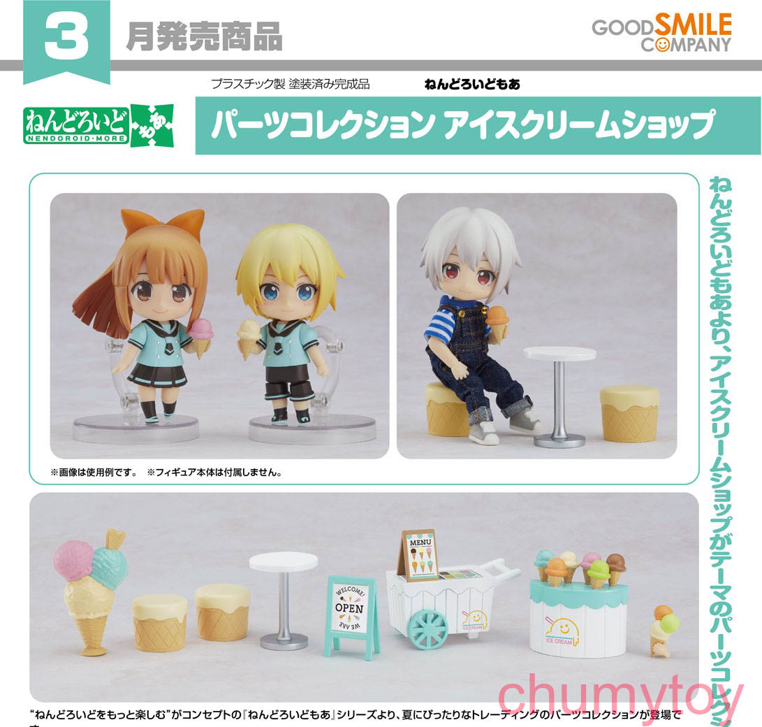 เปิดจอง : Nendoroid More Parts Collection: Ice Cream Shop
