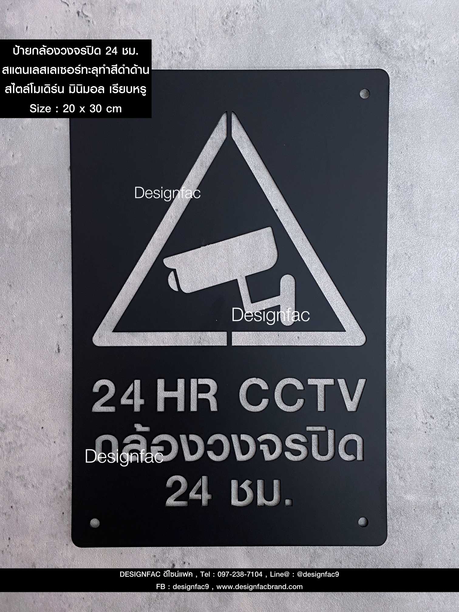 ป้ายกล้องวงจรปิด 24 ชม. CCTV ป้ายความปลอดภัย ป้ายสแตนเลส สไตล์โมเดิร์น มินิมอล ลอฟท์