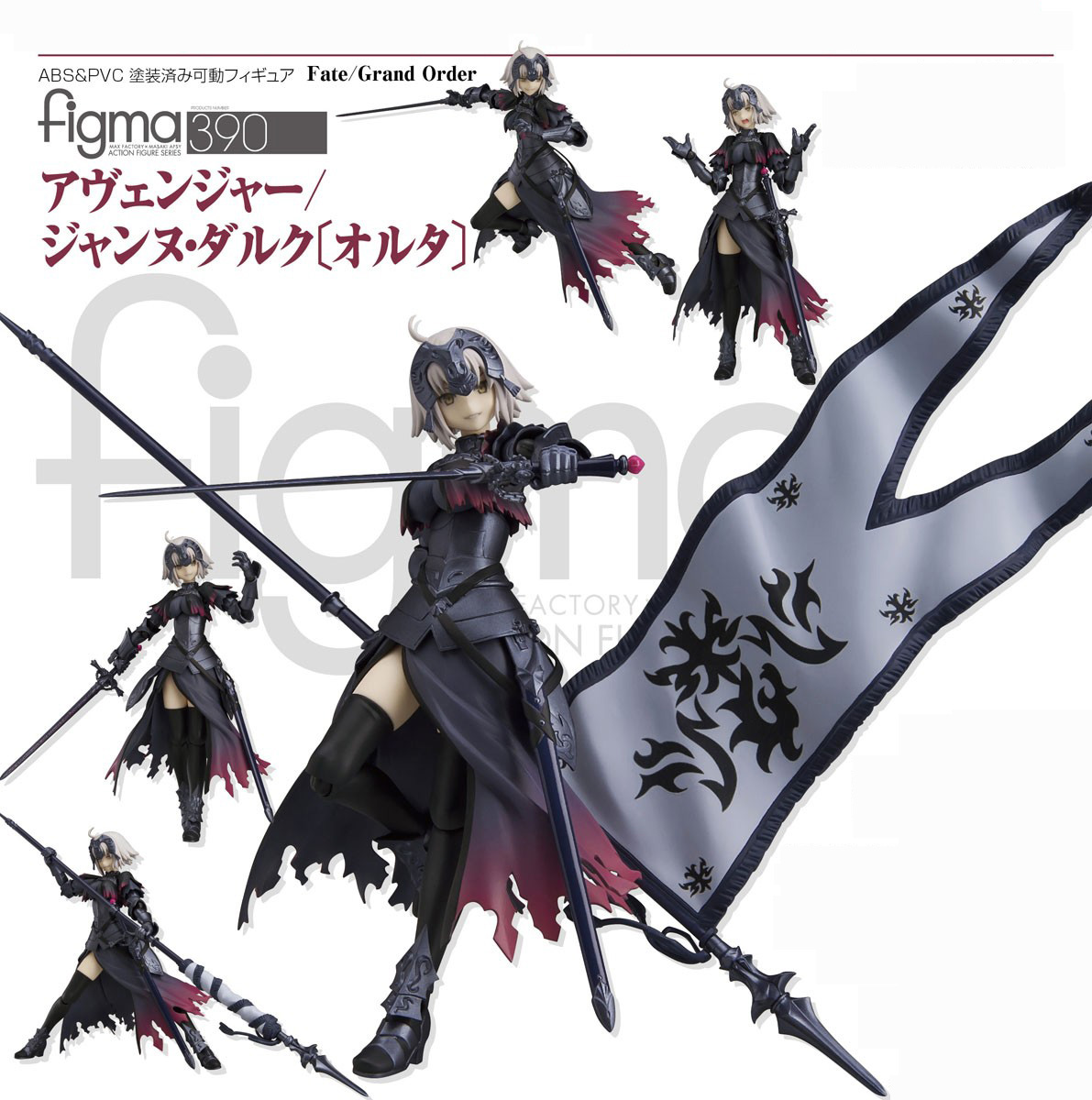 เปิดจอง figma Avenger/Jeanne d'Arc (Alter)