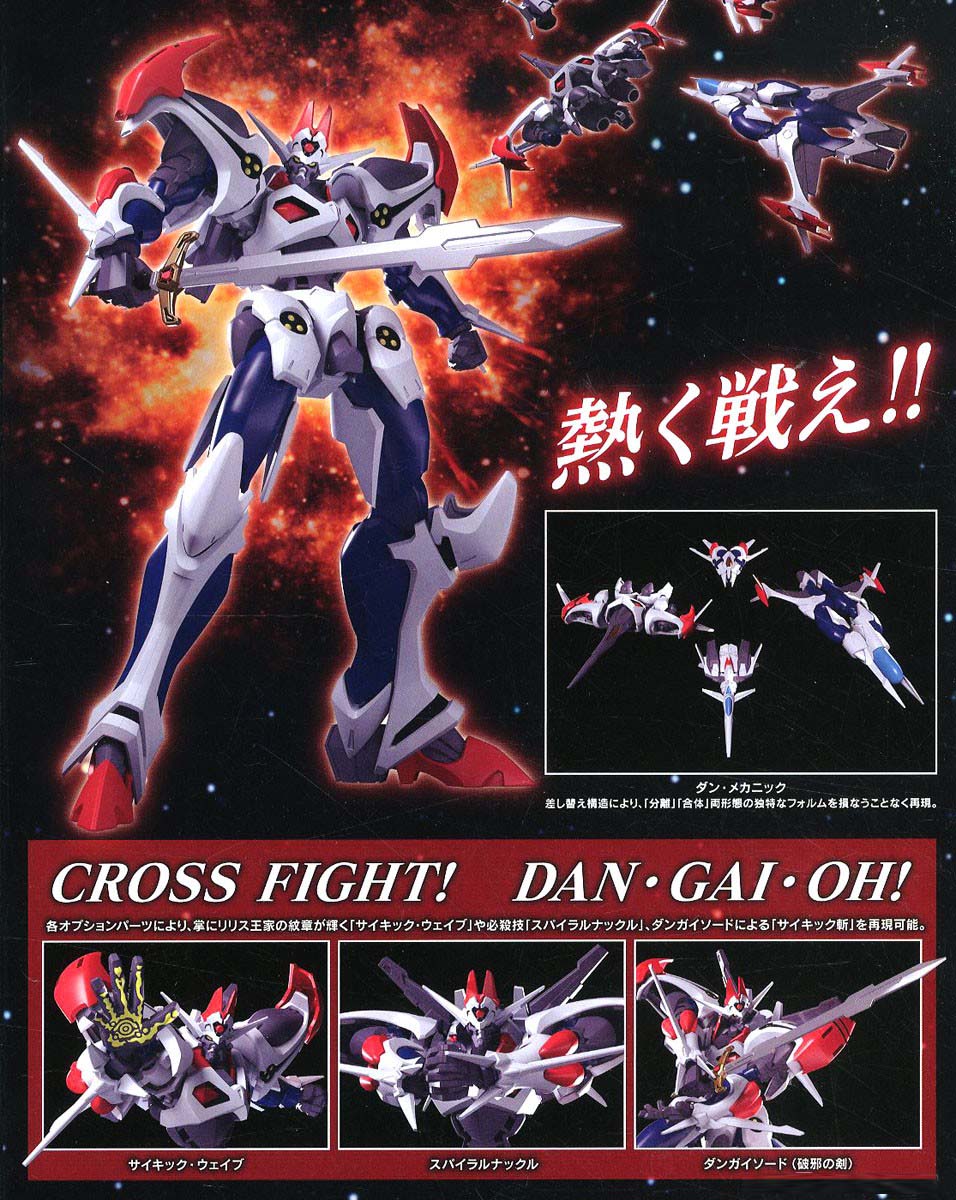 เปิดจอง : Moderoid Dangaioh (3rd-run)