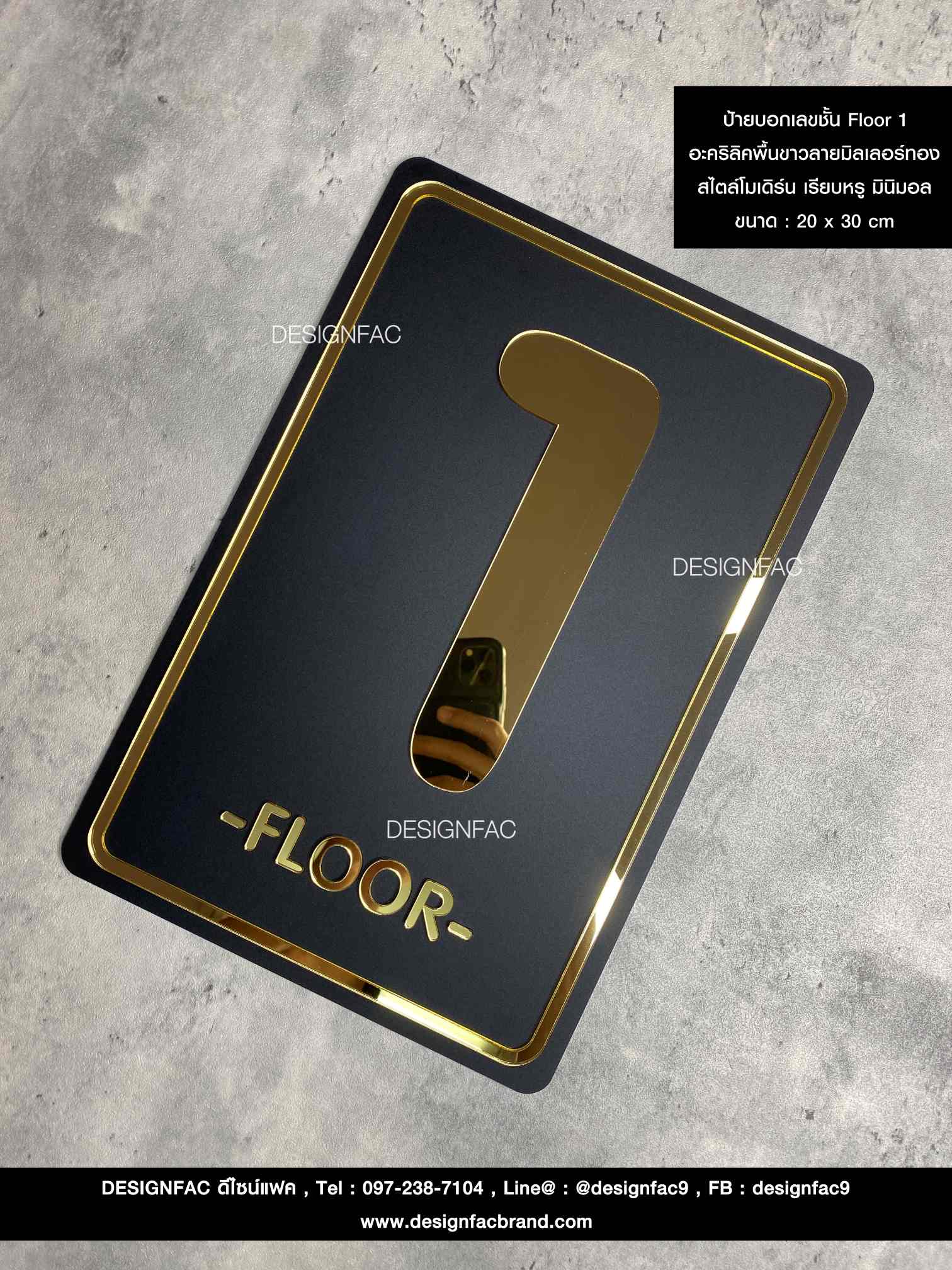 ป้ายบอกเลขชั้น Floor 1 ป้ายเลขหน้าลิฟท์ ป้ายเลขชั้นอะคริลิคลายมิลเลอร์ทองเงา สวยนูนมีมิติ สไตล์โมเดิร์น มินิมอล