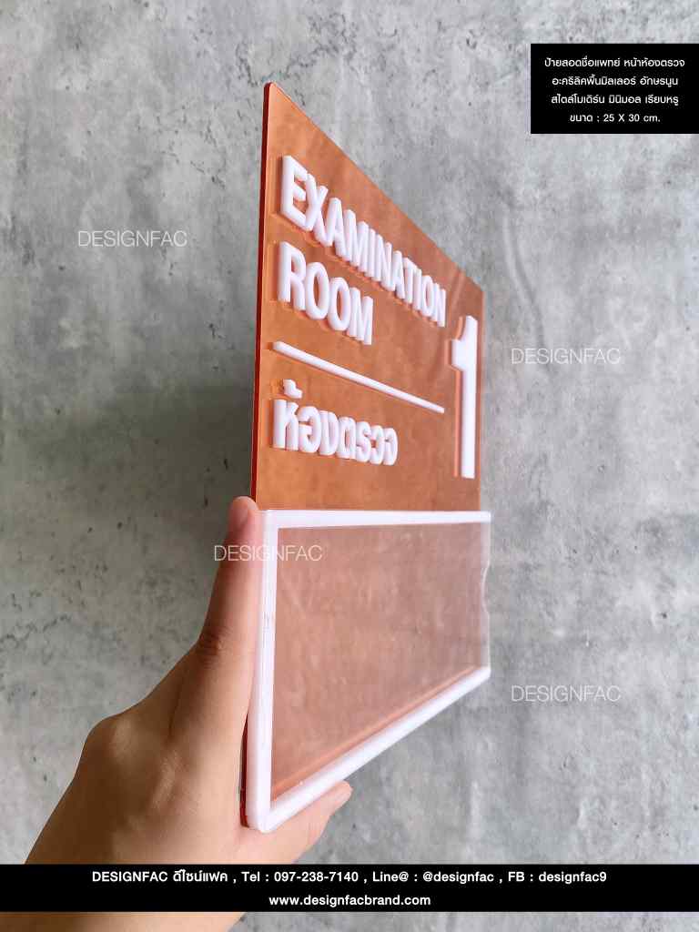 ป้ายชื่อแพทย์ ป้ายหน้าห้องตรวจ สอดเปลี่ยนชื่อได้ สไตล์โมเดิร์น มินิมอล เรียบหรู