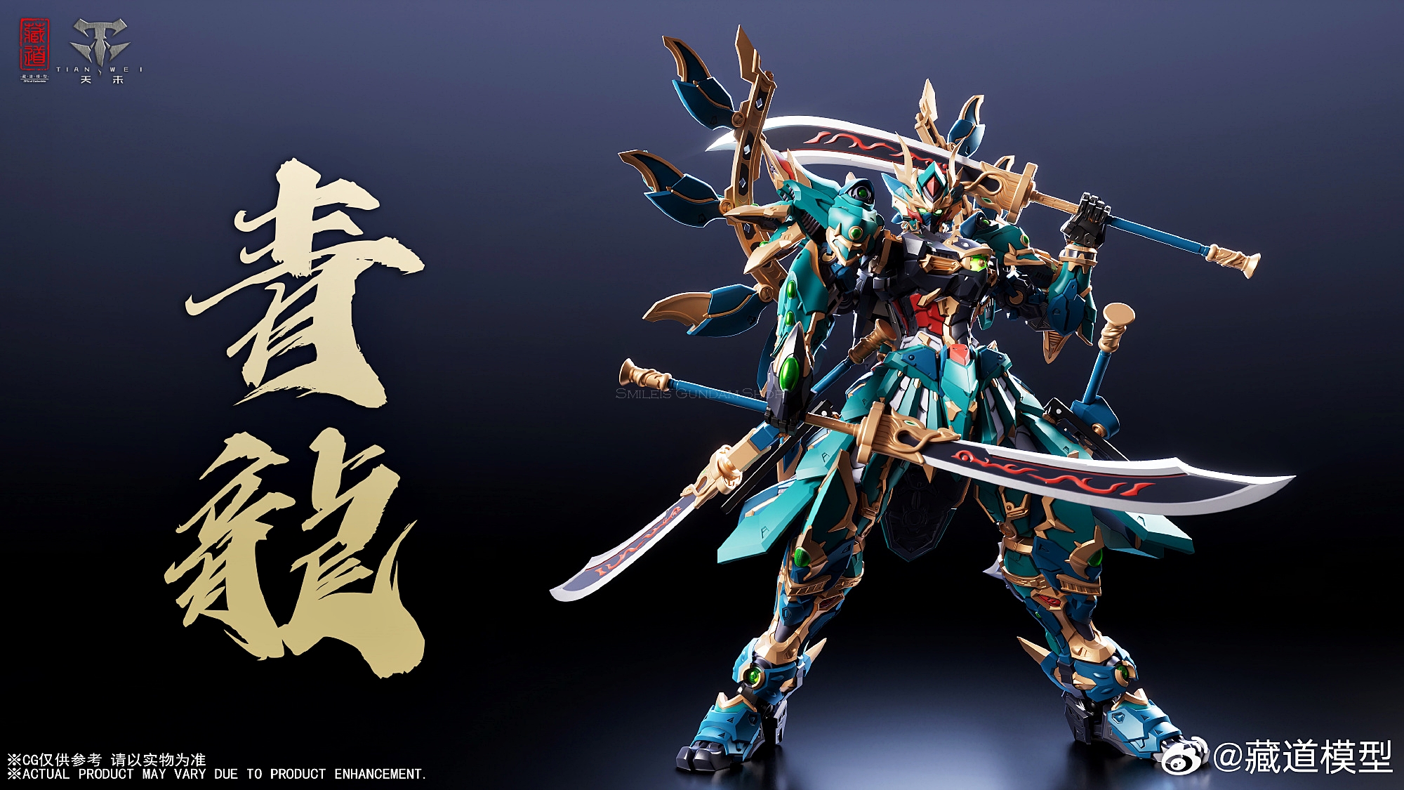 [PO]1/72 CD-01 Qinglong Blue Dragon Fighting Edition[Tibetan Road Model][โมเดลสำเร็จ]