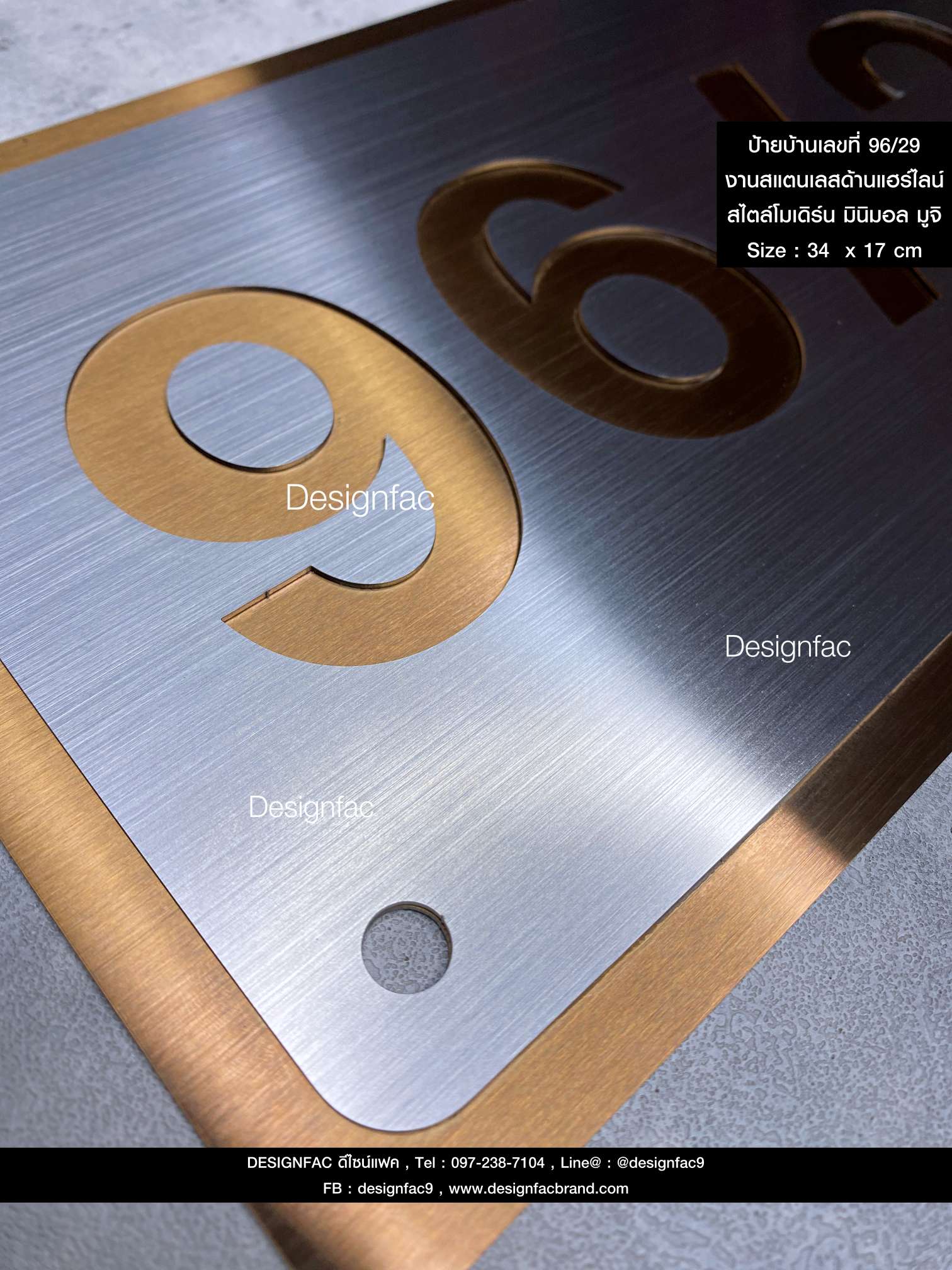 ป้ายบ้านเลขที่สแตนเลส 96/29 เลขที่บ้านสวย ๆ สไตล์โมเดิร์น มินิมอล หรูหรา