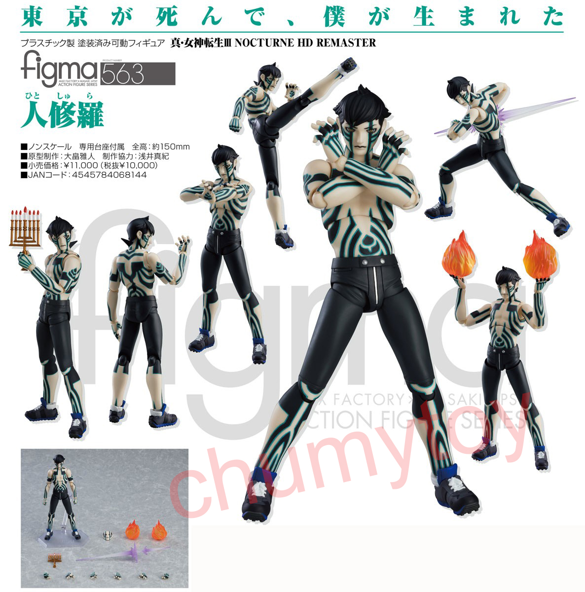 เปิดจอง : figma Demi-fiend