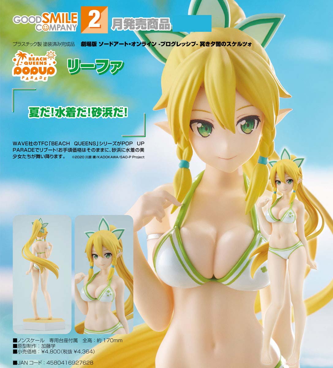 เปิดจอง : Pop Up Parade Beach Queen Leafa