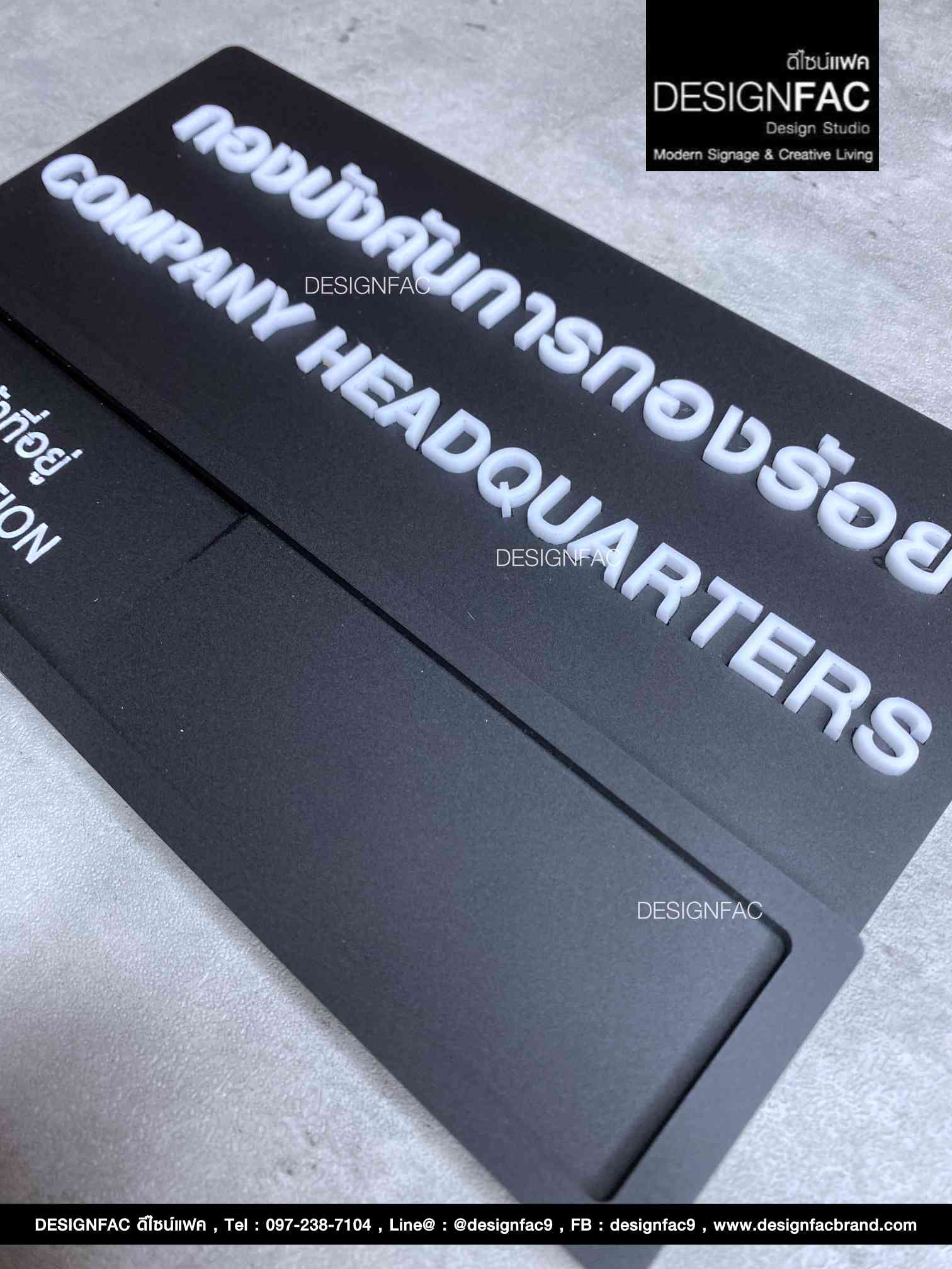 ป้ายห้องบังคับการกองร้อย ป้ายเลื่อนว่างไม่ว่าง ป้ายบอกสถานะ สวยนูนมีมิติ สไตล์โมเดิร์น มินิมอล มูจิ