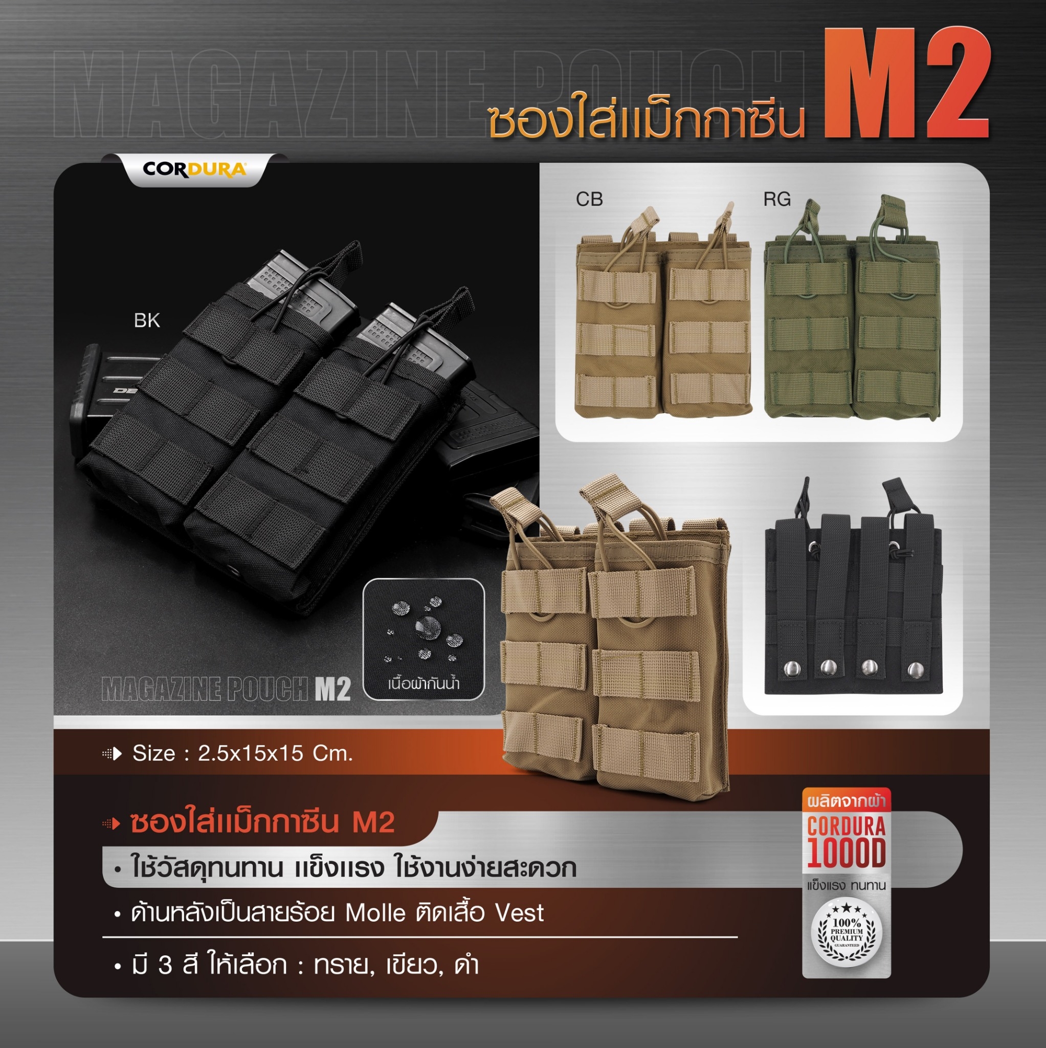 ซองเเม็กกาซีน M2 ติดเวส - ใส่เเม็กปืนยาวได้ - ติดเวสคาดเข็มขัดได้