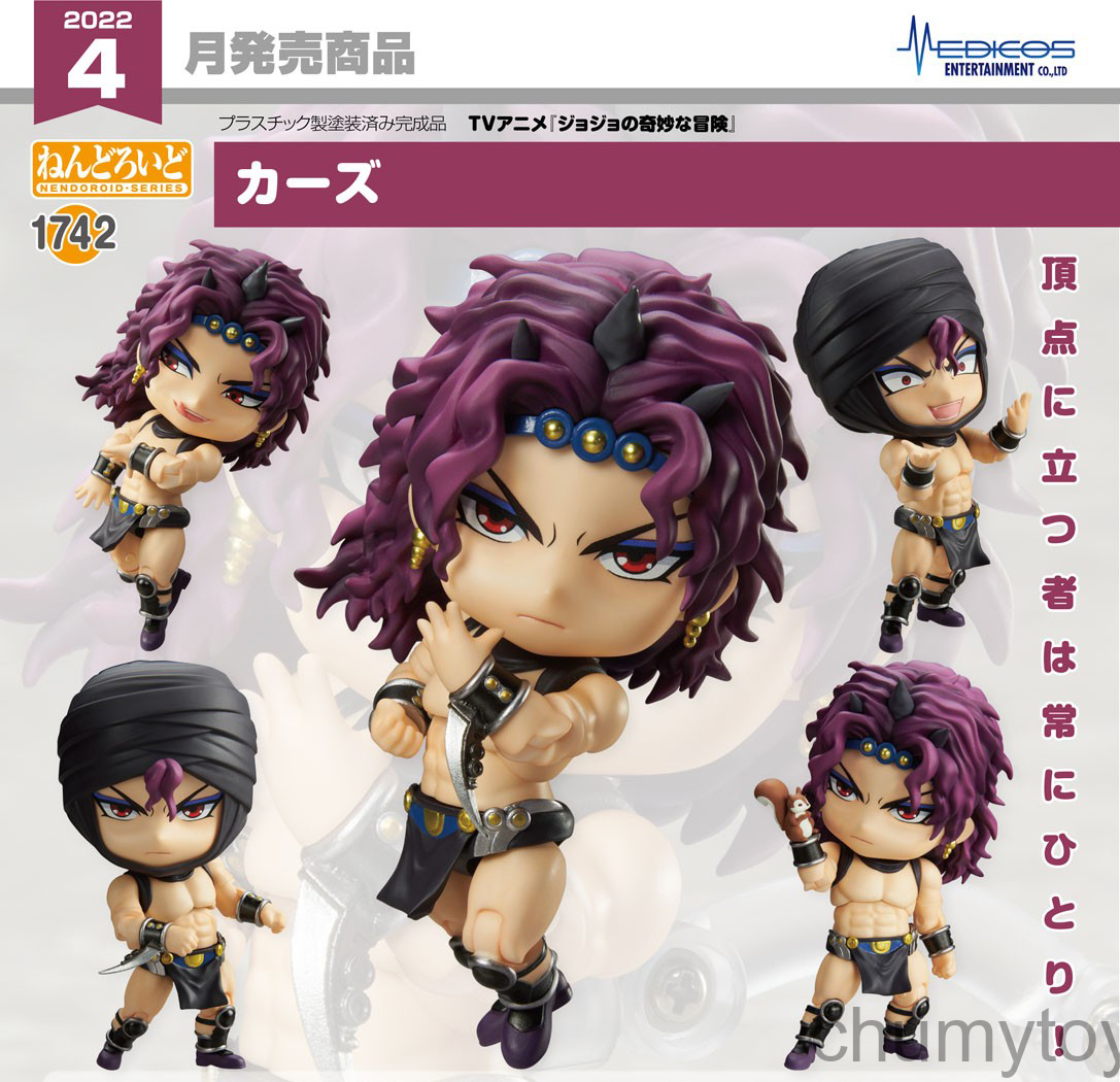 เปิดจอง : Nendoroid Kars