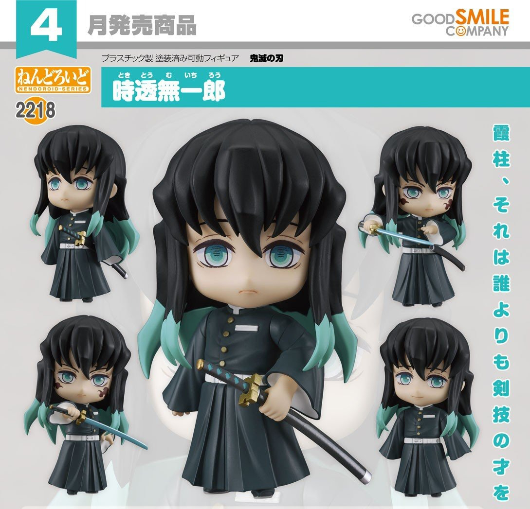 เปิดจอง : Nendoroid Muichiro Tokito