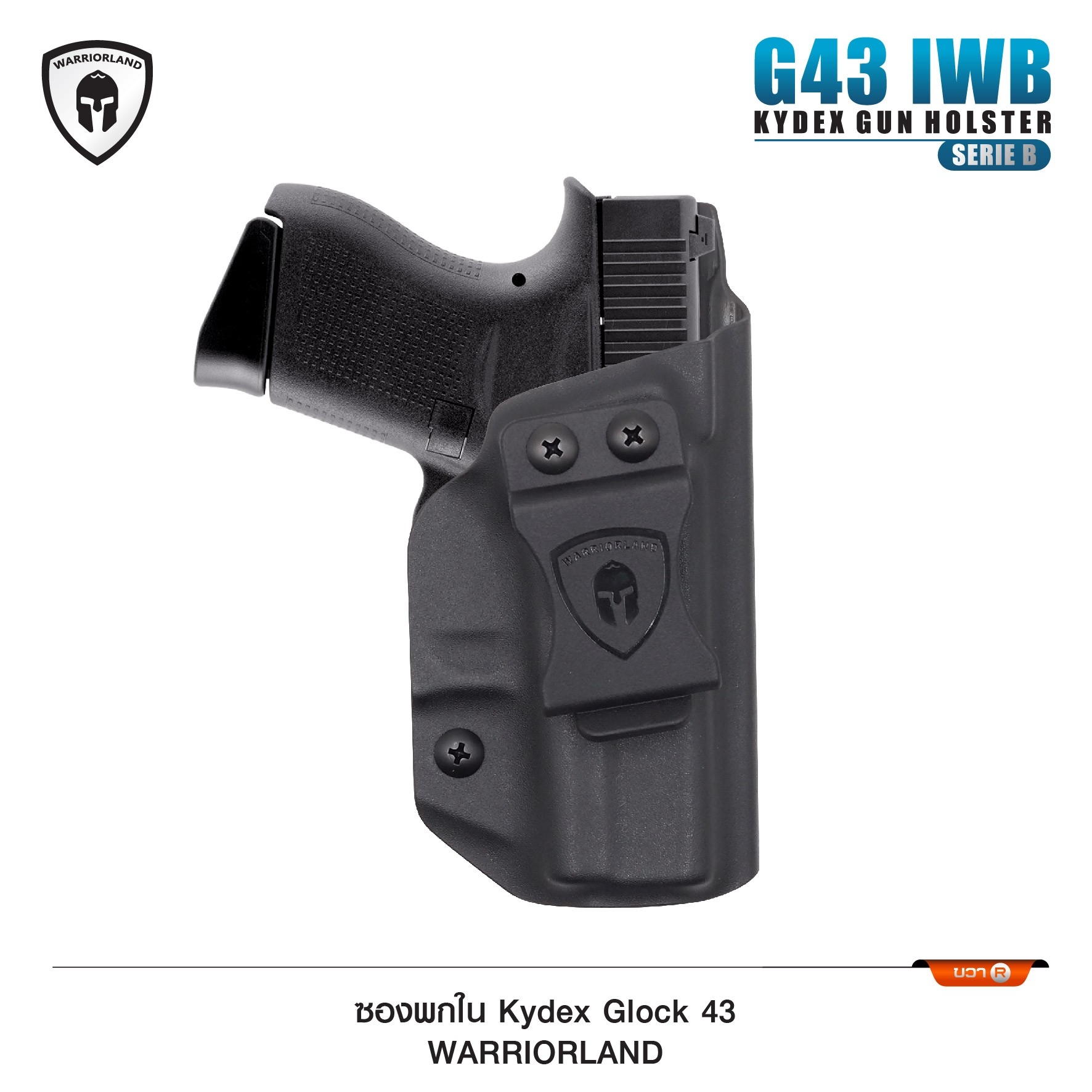 New. ซองปืนพกใน Kydex Glock 43 ( Warriorland ) IWB Kydex Holster (Serie B) Warriorland -ใช้สำหรับรุ่น Glock 43 -ตัวซองผลิตจากแผ่น Kydex คุณภาพดี -ทำความสะอาดได้ง่าย ล้างคราบสกปรกออกง่าย -คงรูป ไม่หดหรือขยายตัว ตามสภาวะอากาศ -เบาและบาง พกพา ซ่อนเร้น สะดวก