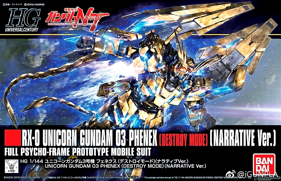 [PO]HG 1/144 RX-0-3 Unicorn Gundam 03 Phenex(Destory Mode)[BANDAI]