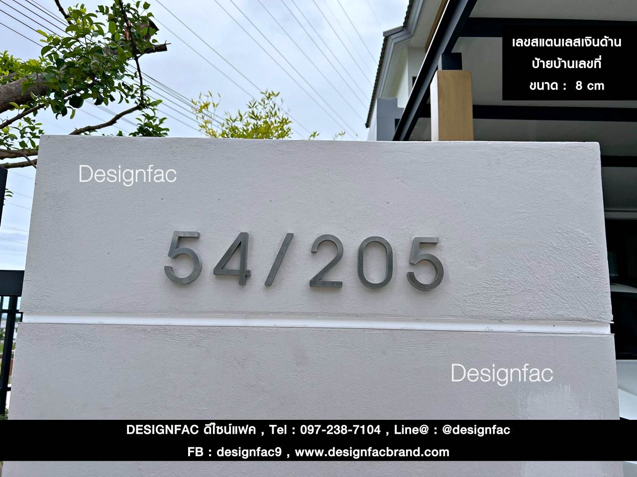 ป้ายบ้านเลขที่ พื้นสแตนเลสทำสีเทา ตัวเลขสแตนเลสเงินด้านสไตล์ Modern Minimal