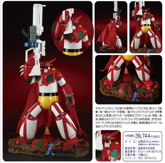 เปิดจอง Gigantic Series: Getter Robo Getter 1