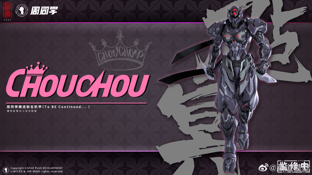 [PO]MB 1/72 Jay Chou[Tibetan Road Model]โมเดลสำเร็จ