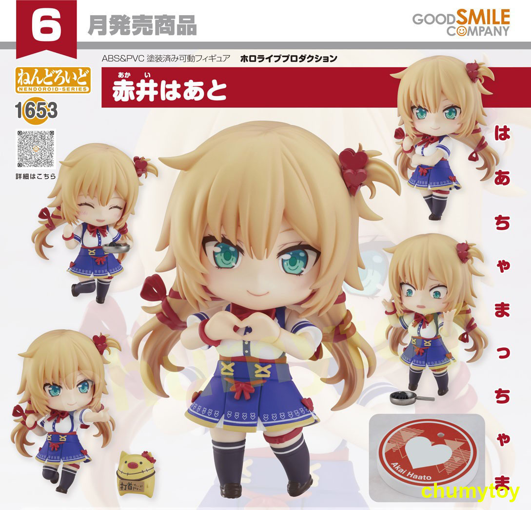 เปิดจอง : Nendoroid Akai Haato