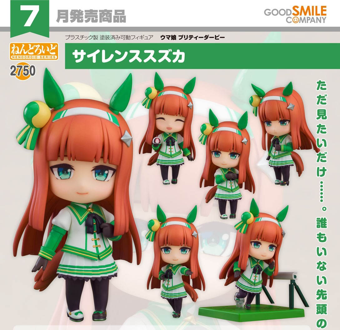 เปิดจอง : Nendoroid Silence Suzuka
