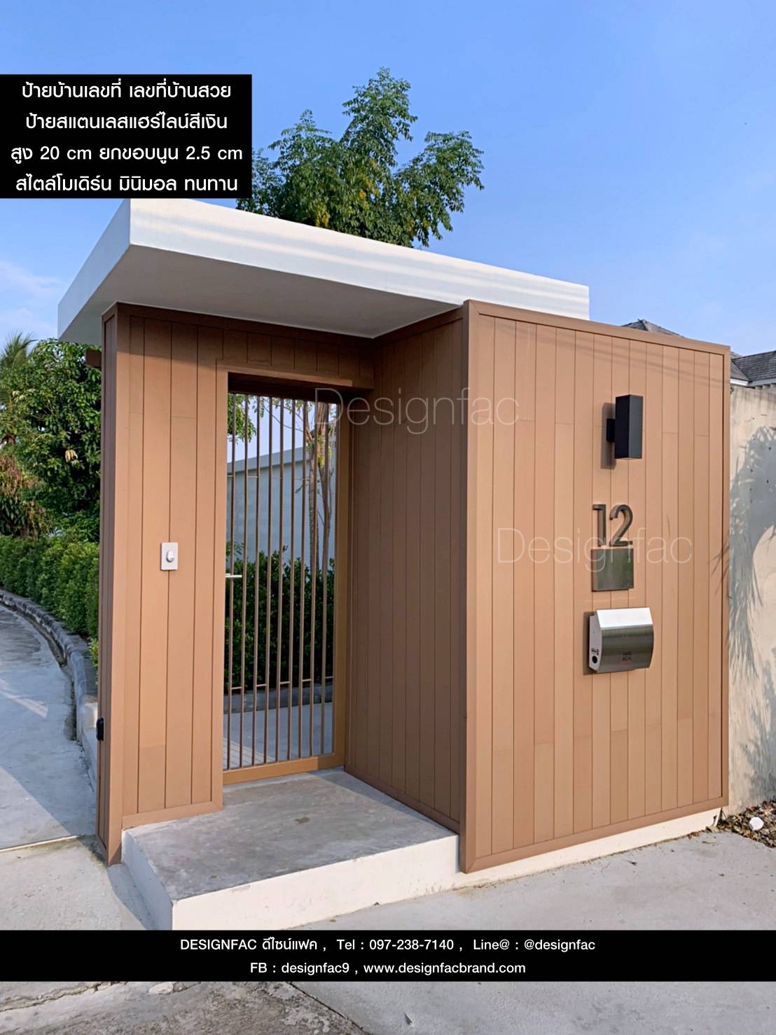 ป้ายบ้านเลขที่ 12 เลขที่บ้านสแตนเลสแฮร์ไลน์ สวยทนทาน สไตล์โมเดิร์น มินิมอล ลอฟท์