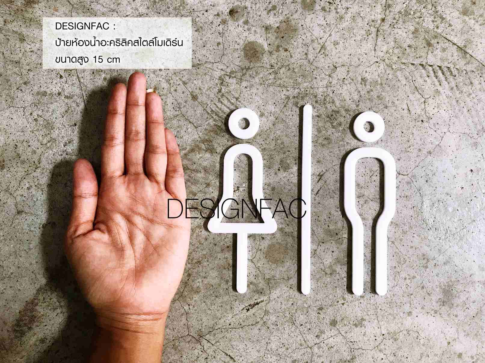 ป้ายห้องน้ำสีขาวมินิมอล Designfac