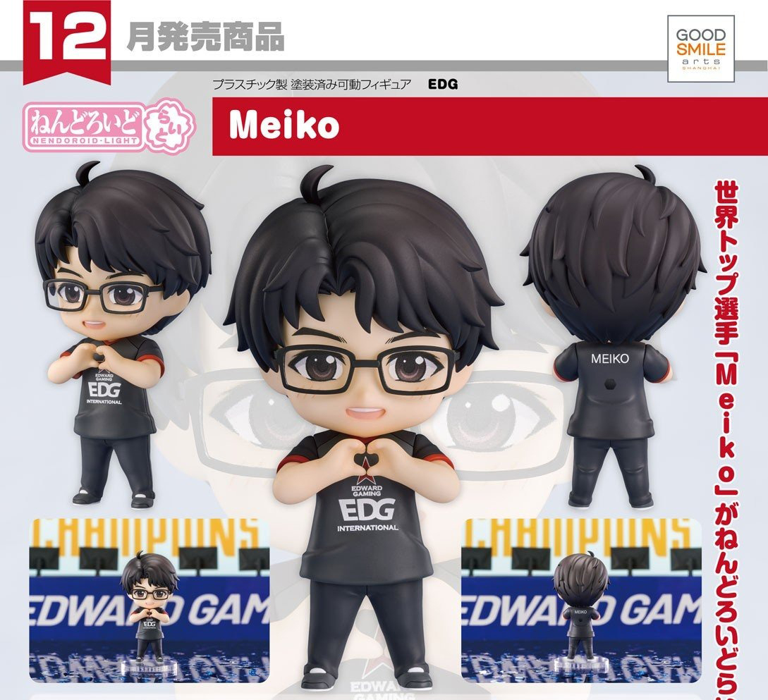 เปิดจอง : Nendoroid Light Meiko