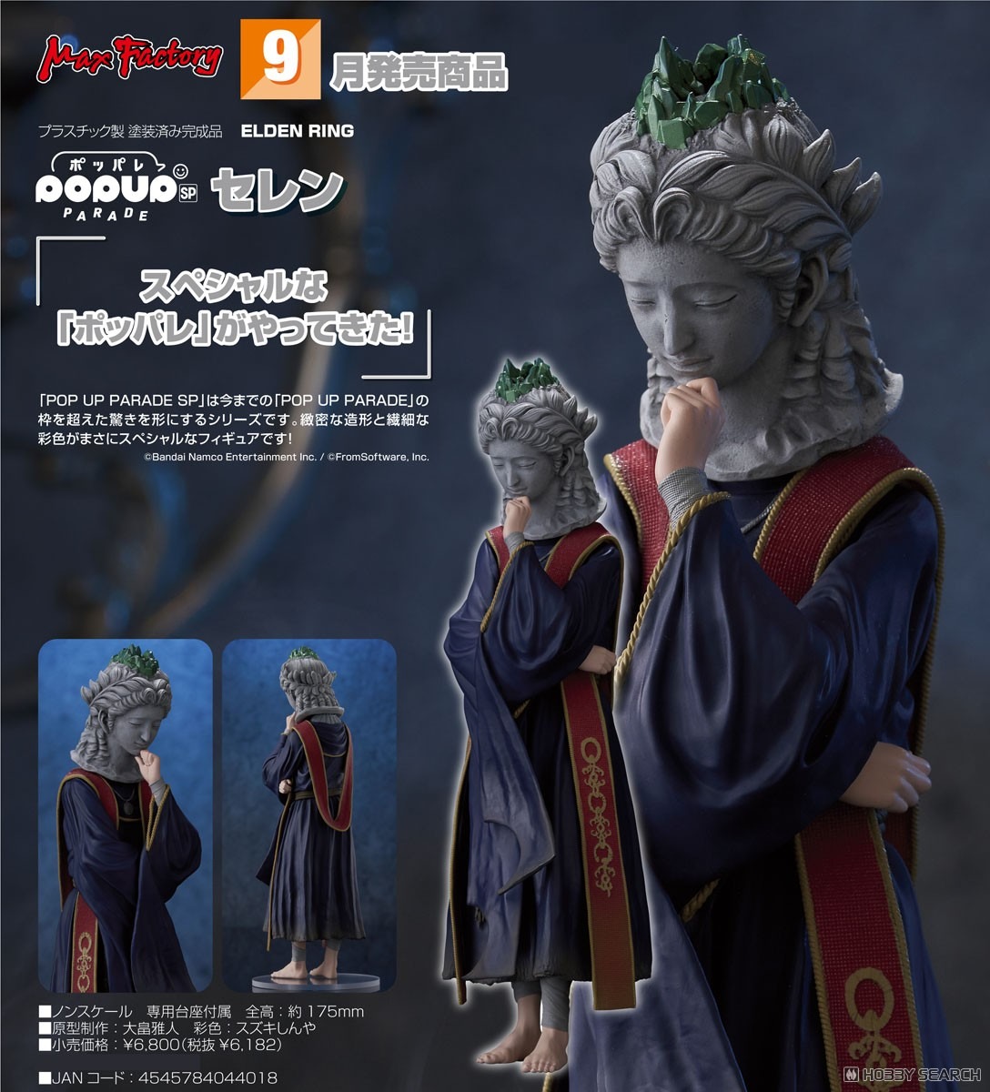 เปิดจอง : POP UP PARADE SP Sellen