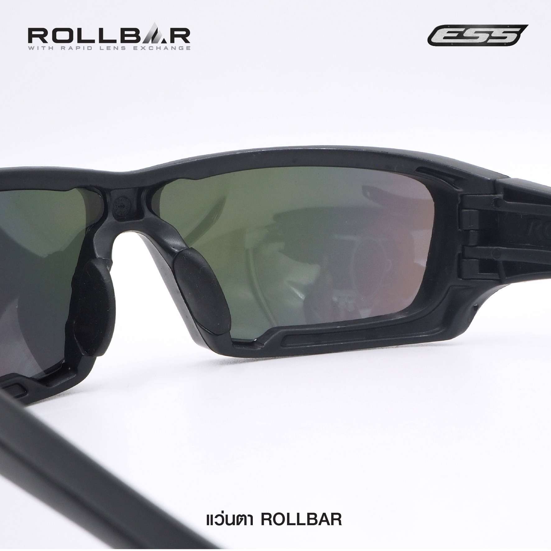 แว่น Ess Rollbar รายละเอียดสินค้า แว่นตา ESS R o l l b a r เป็นแว่นกันแดดทหาร แว่นตาทรงสปอร์ต ที่มีการออกแบบในลักษณะของแว่นตาแนวทหาร โดยทำหน้าที่ปกป้องดวงตา เป็นแว่นตาเซฟตี้ เหมาะสำหรับงานหรือกิจกรรมกลางแจ้ง สามารถใช้กันฝุ่นลมได้เป็นอย่างดี เลน์ได้รับ มาต
