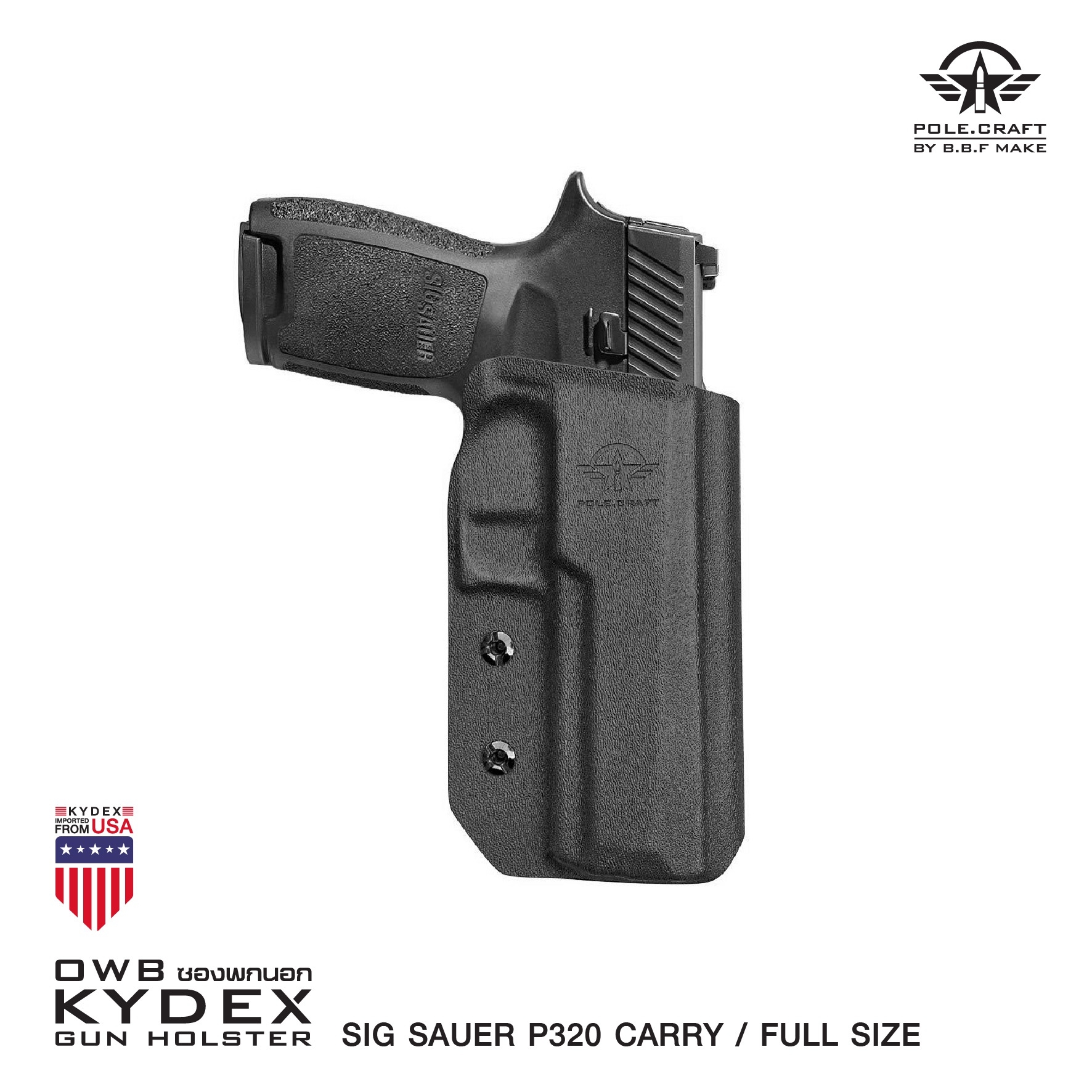 New.ซองพกนอก KYDEX ( OWB ) Sig Sauer P320 Carry / Full Size By B.B.F Make (K0850) ดำ ขวา
