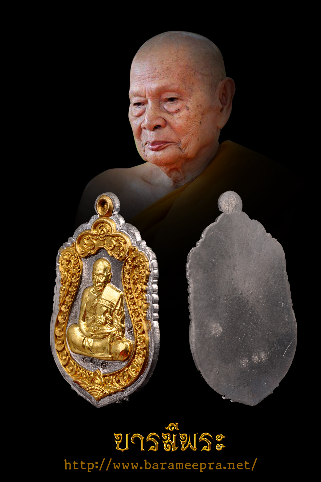 เหรียญเสมา สร้างบารมีเจริญพร รวยทันใจ เนื้อตะกั่วหน้ากากทองฝาบาตร ไม่ตัดปีก ปี 2558 สร้าง200เหรียญ หลวงพ่อฟู วัดบางสมัคร