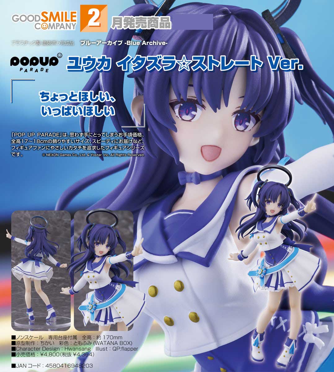 เปิดจอง : Pop Up Parade Yuuka: Mischievous☆Straight Ver.