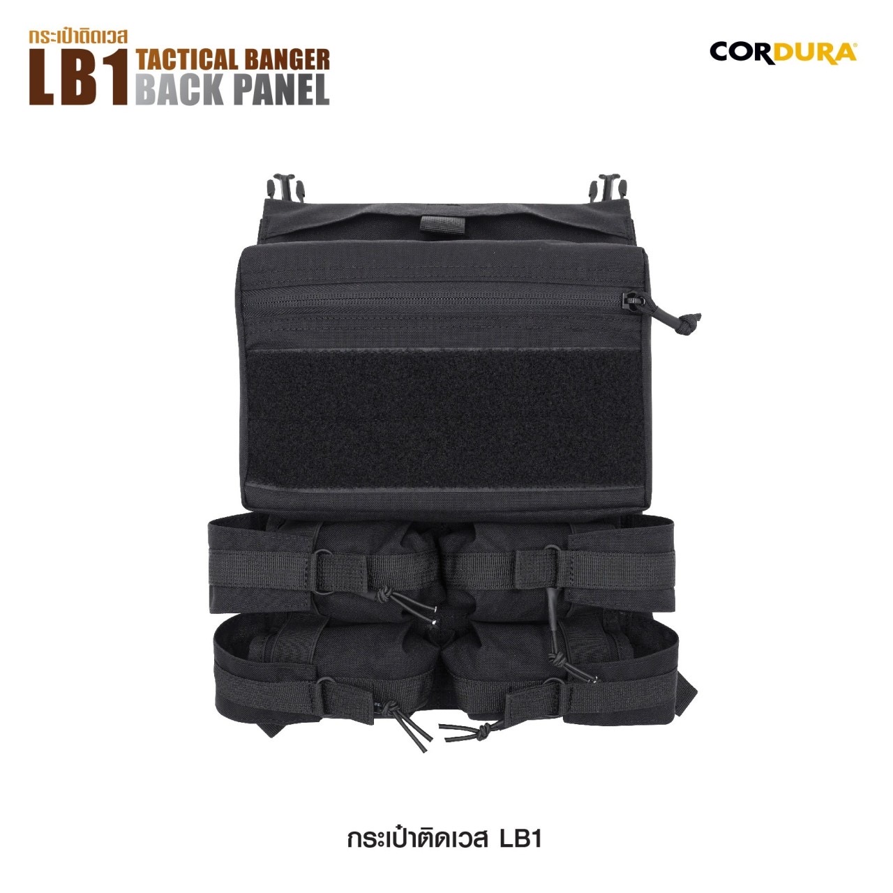 กระเป๋าติดเวส LB1 ( Tactical Banger Back Panel ) ⚓ ผลิตจากผ้า Cordura 1000D ⚓ มีช่องใส่ถุงน้ำขนาด 1.5L - 2L ( ผ้ายืดด้านข้าง ขยายขนาดได้ ) ⚓ มีกระใส่สำหรับใส่สิ่งของ ปิดด้วย Zipper ⚓ 4 ช่องด้านล่างสำหรับ Smoke/Flash bang หรืออุ
