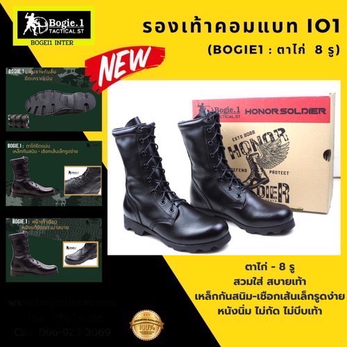 New. 🥾 รองเท้าคอมแบท 𝘽𝙤𝙜𝙞𝙚𝟭 🥾 ❤️ รุ่น: 𝗶𝟬𝟭 ❤️ ¯¯¯¯¯¯¯¯¯¯¯¯¯¯¯¯¯¯¯ ✅ ผลิตจากหนังวัวแท้ 💯 ✅ เชือกร้อยเส้นเล็ก รุ่นตาไก่ 8รู ✅