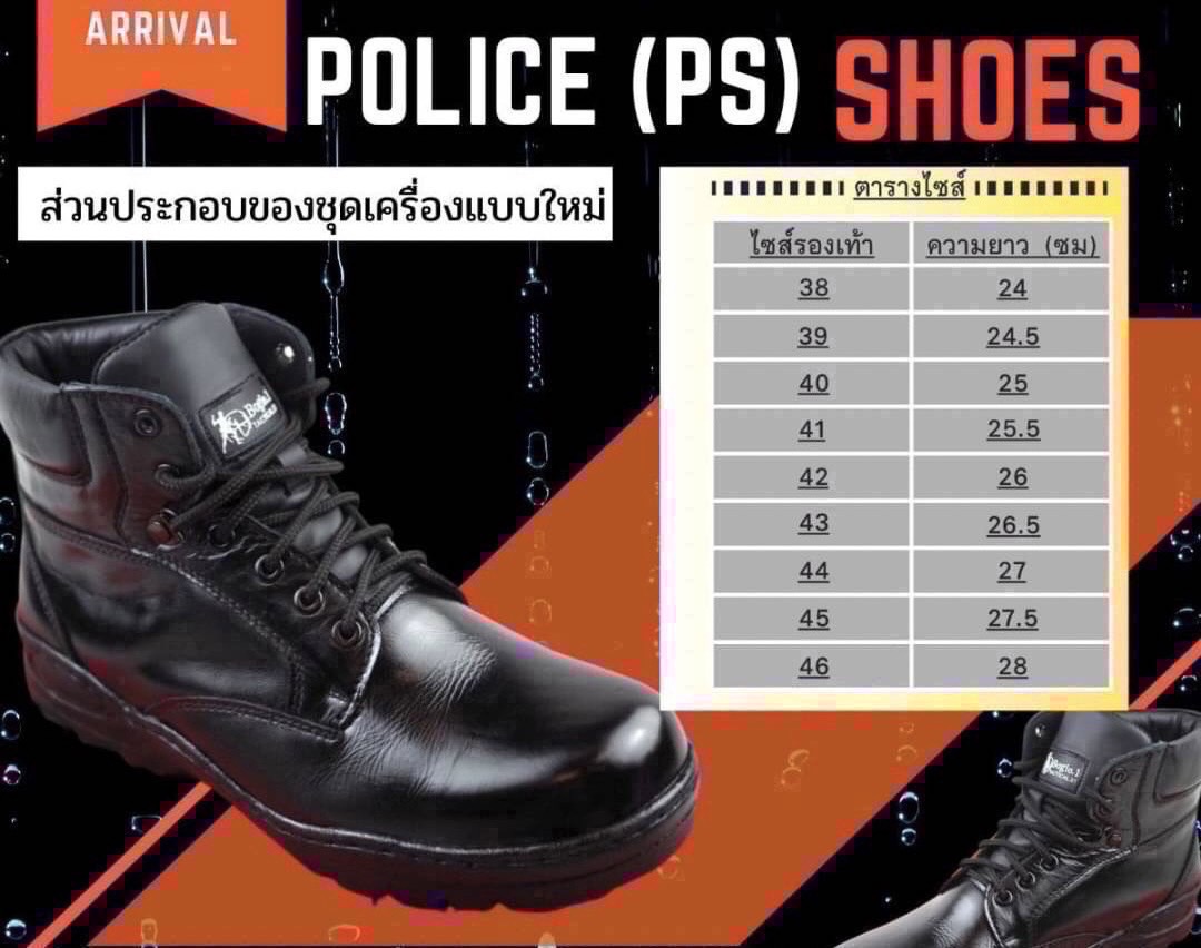New.Bogie1 รองเท้าหุ้มข้อสั้นสีดำ รุ่น POLICE SHOES (PS) รุ่นมีซิปข้าง รองเท้าหุ้มข้อสั้นสีดำ รุ่น POLICE SHOES (PS) รุ่นมีซิปข้าง -รองเท้าสำหรับใส่ชุดเครื่องแบบตำรวจ(รุ่นใหม่) -มีซิปข้าง เพิ่มความสะดวกในการใส่-ถอด -รองเท้าพื้นยางกันลื่นมีความยืดหยุ่นสูง