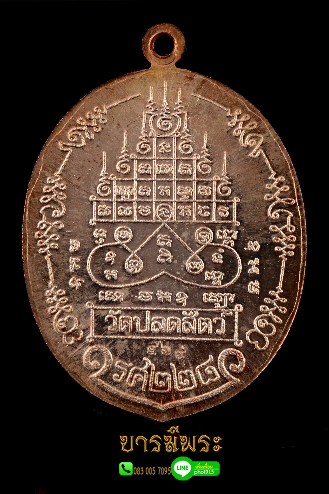 เหรียญรุ่นแรก เจ้าคุณทอง วัดปลดสัตว์ จ.อ่างทอง พ.ศ.2552 เนื้อ นวะโลหะแก่เงิน สวยสะสม กล่องเดิมวัดแท้ ตรงตามรูป